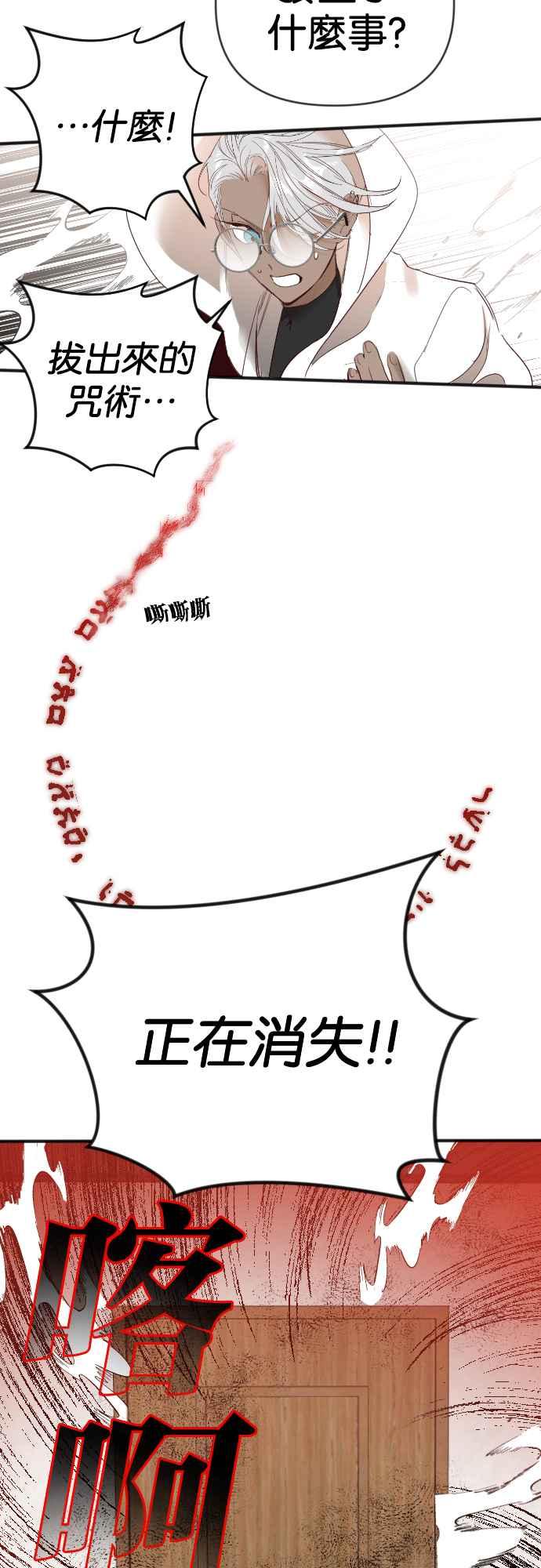 《恶魔猎人》[第117话] 归乡（1） 第54页