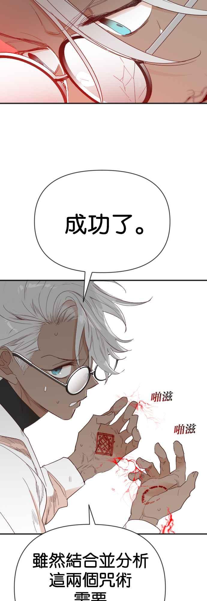 《恶魔猎人》[第117话] 归乡（1） 第38页
