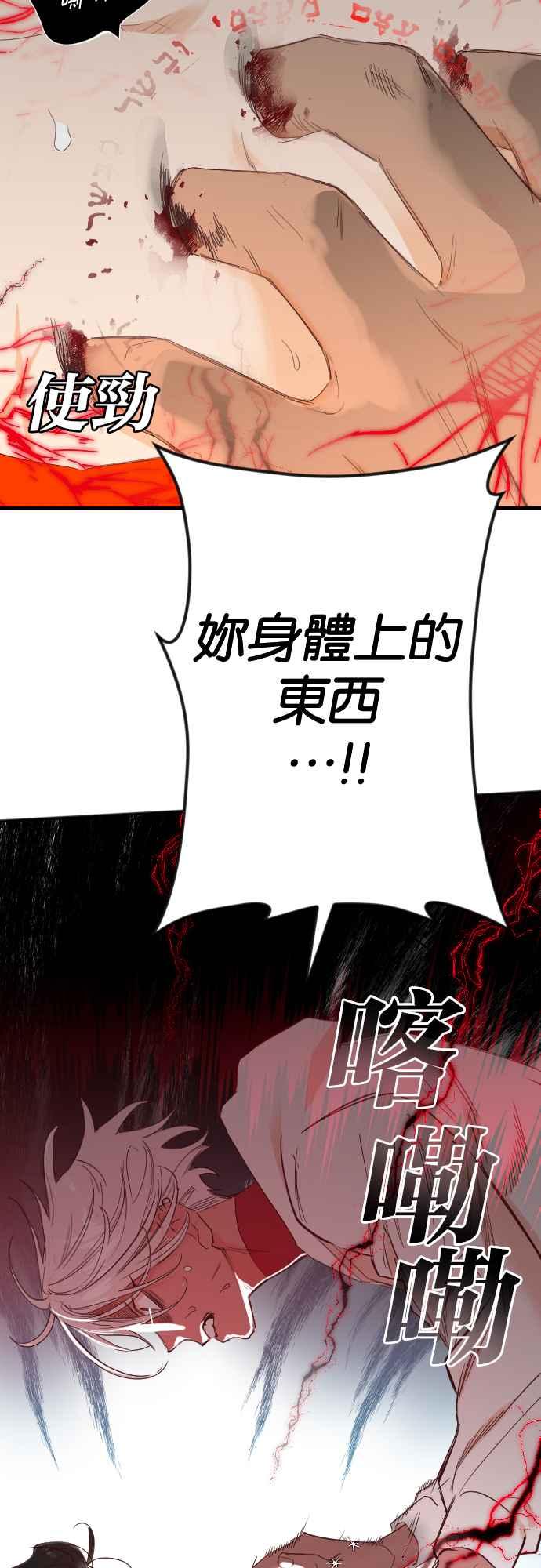 《恶魔猎人》[第117话] 归乡（1） 第32页