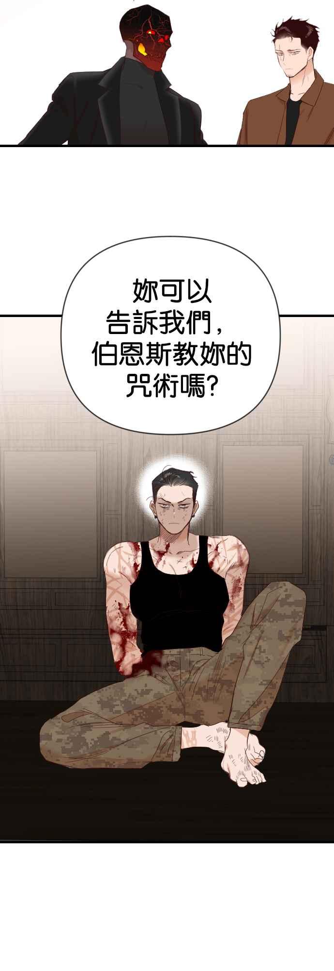 《恶魔猎人》[第117话] 归乡（1） 第18页