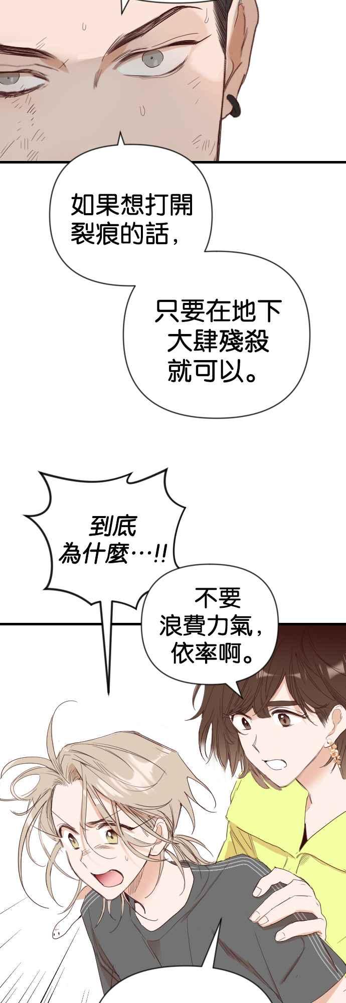 《恶魔猎人》[第117话] 归乡（1） 第20页