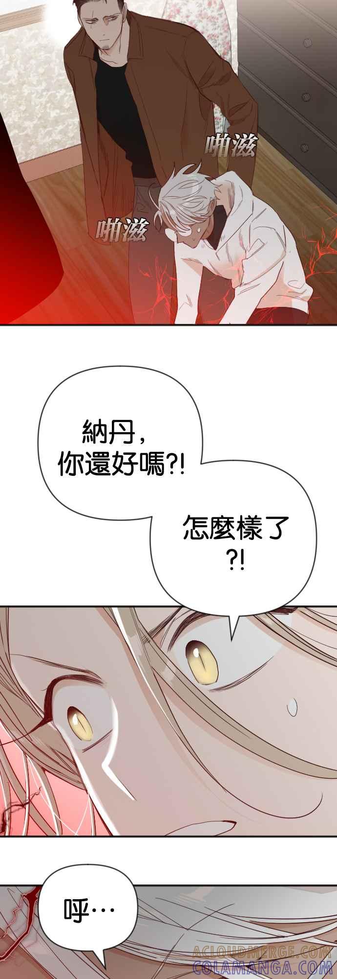 《恶魔猎人》[第117话] 归乡（1） 第37页