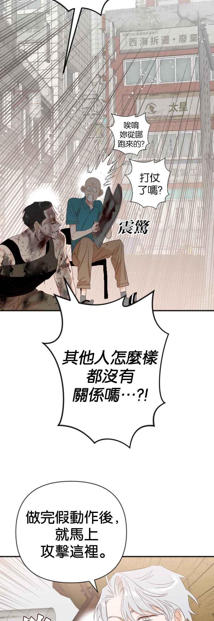 《恶魔猎人》[第117话] 归乡（1） 第3页