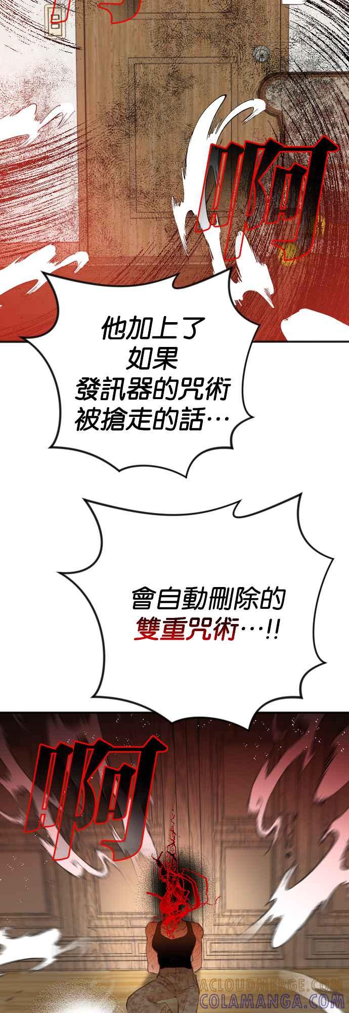 《恶魔猎人》[第117话] 归乡（1） 第55页