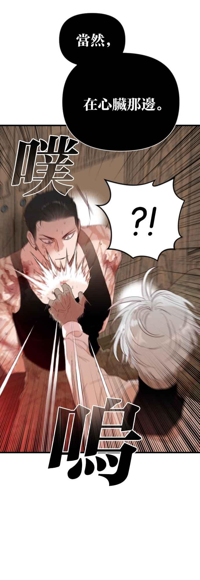 《恶魔猎人》[第117话] 归乡（1） 第30页