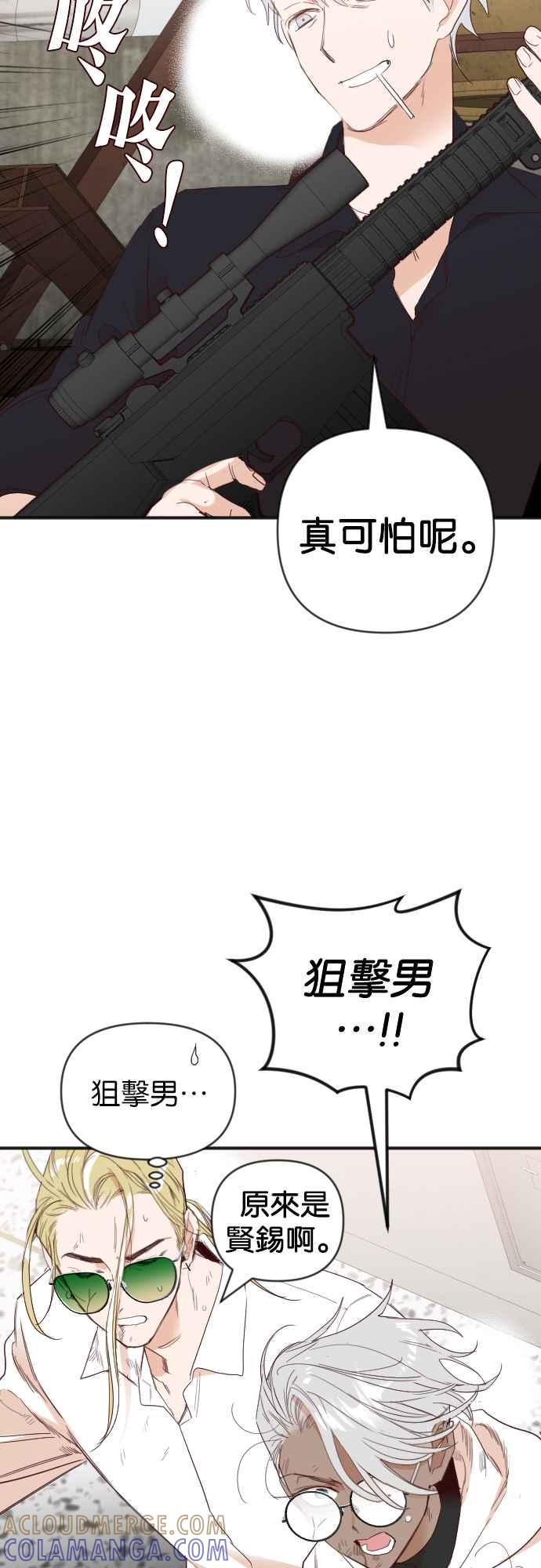 《恶魔猎人》[第117话] 归乡（1） 第4页