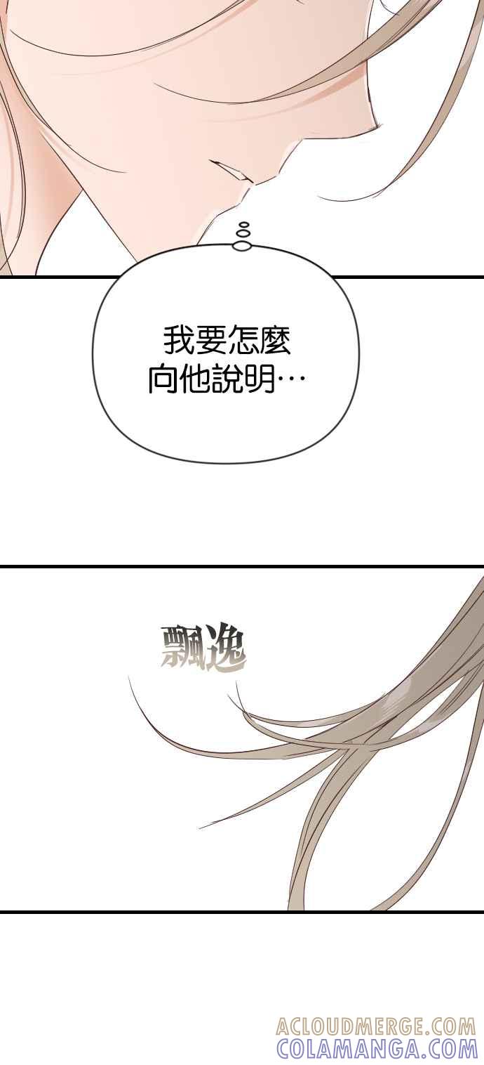 《恶魔猎人》[第117话] 归乡（1） 第52页