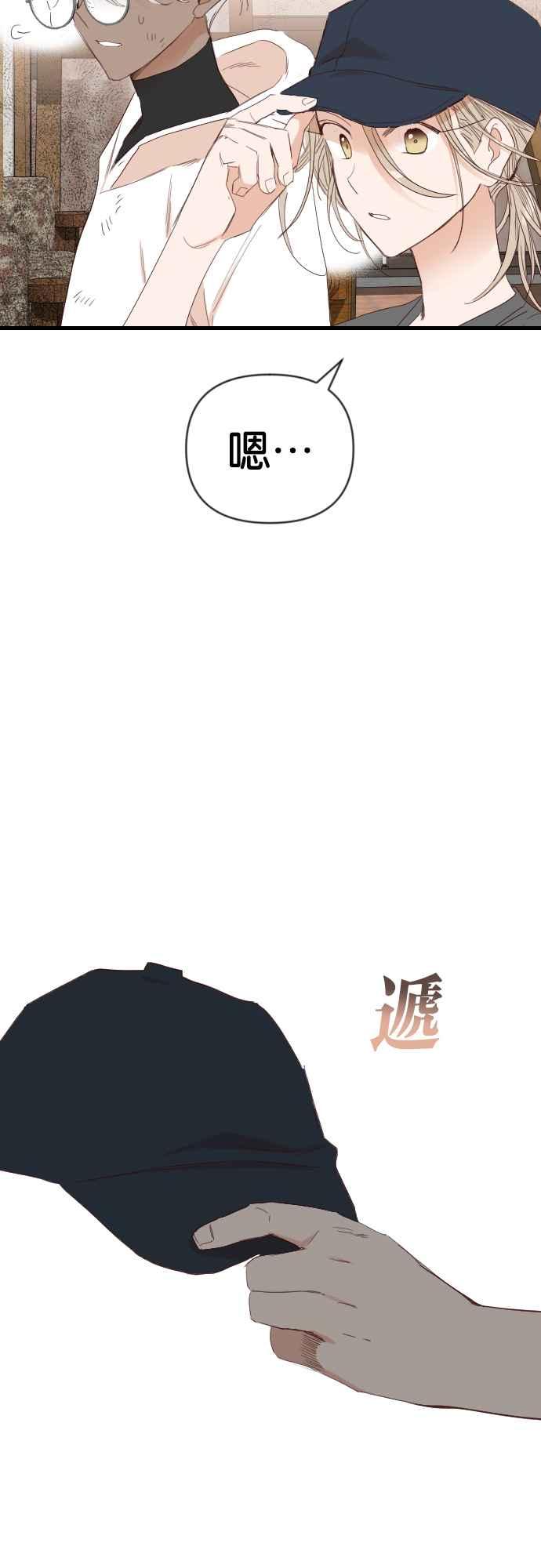 《恶魔猎人》[第117话] 归乡（1） 第14页