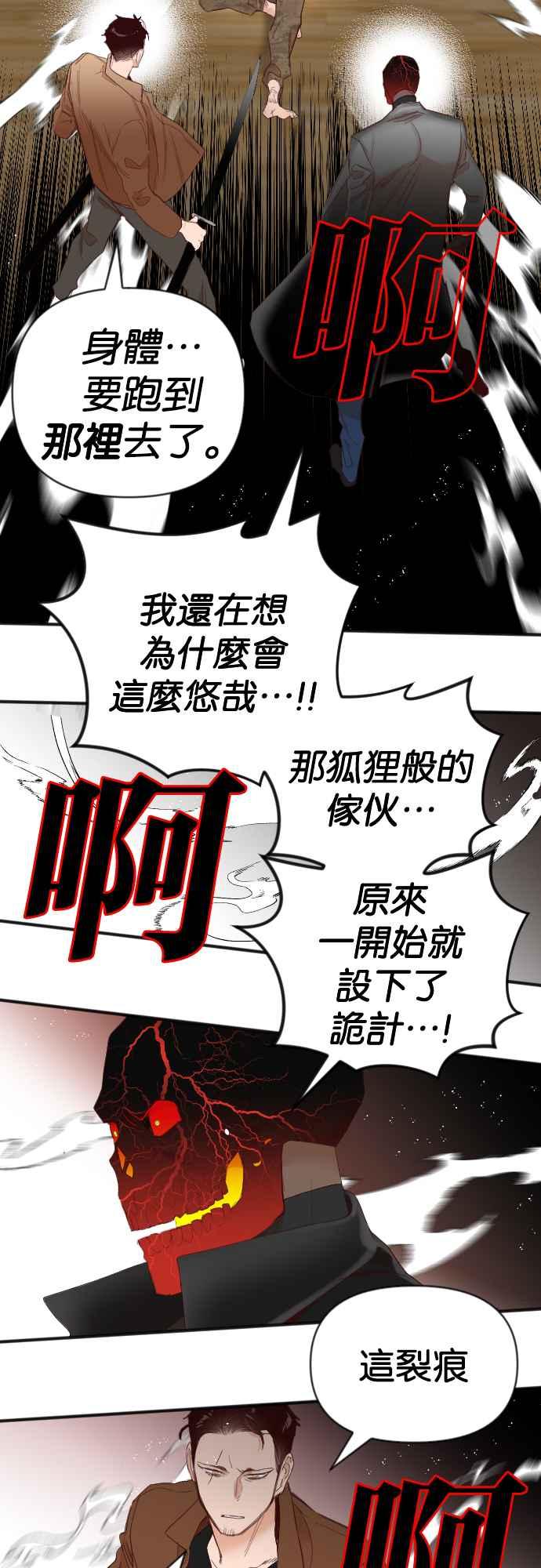 《恶魔猎人》[第117话] 归乡（1） 第56页