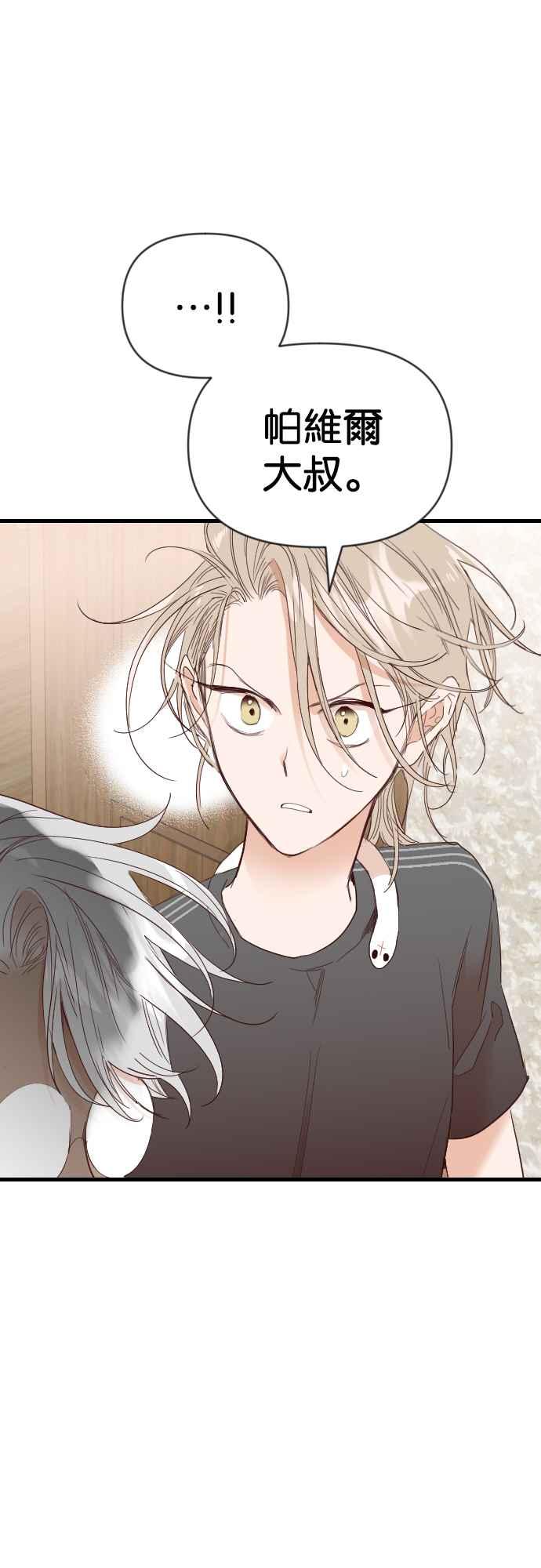 《恶魔猎人》[第117话] 归乡（1） 第42页