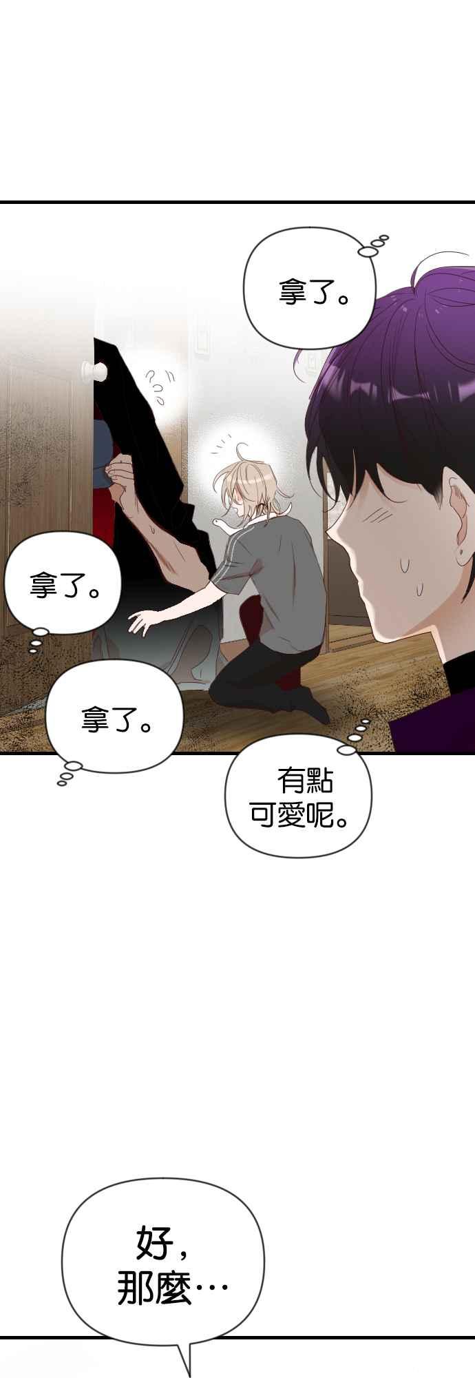 《恶魔猎人》[第117话] 归乡（1） 第17页