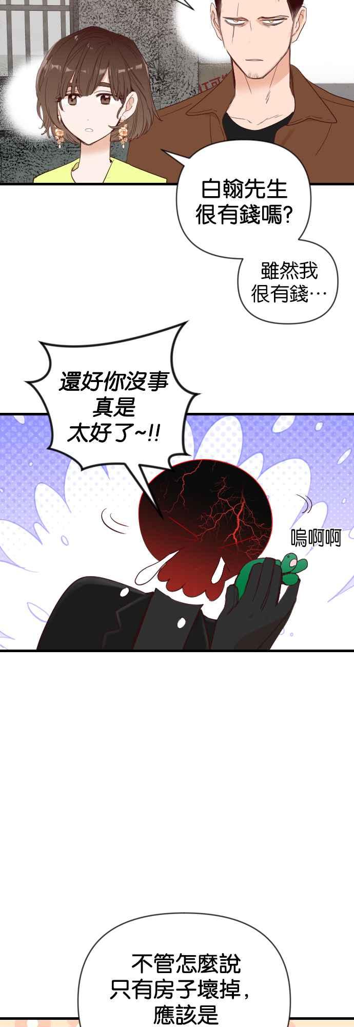 《恶魔猎人》[第117话] 归乡（1） 第8页