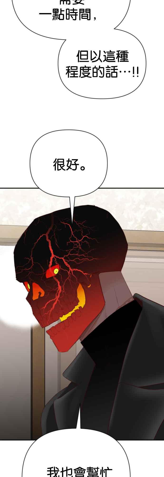 《恶魔猎人》[第117话] 归乡（1） 第39页