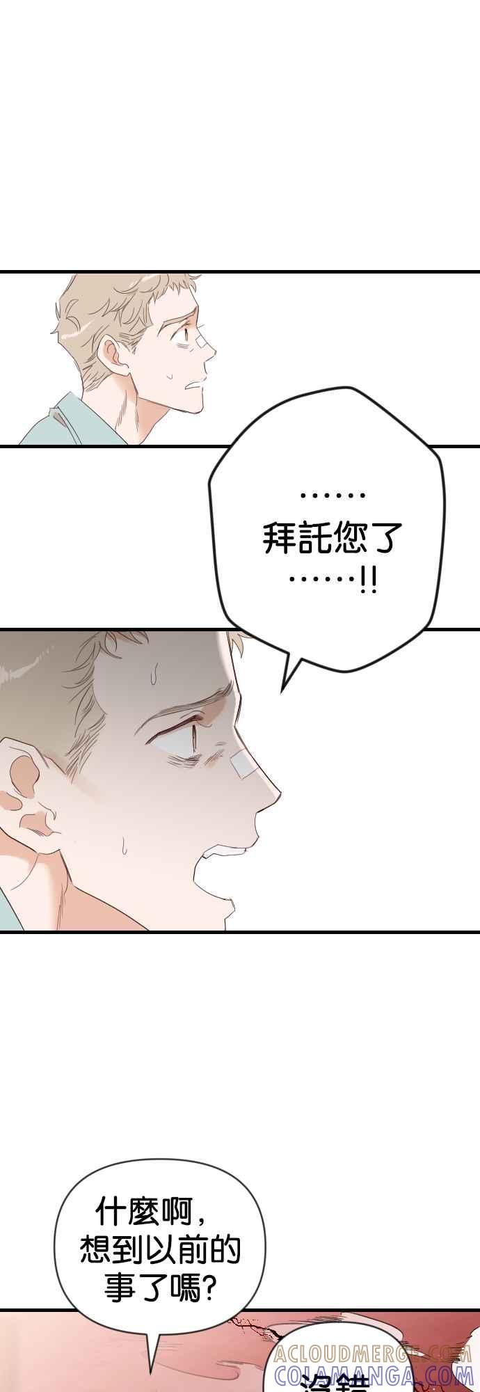 《恶魔猎人》[第118话] 归乡（2） 第37页