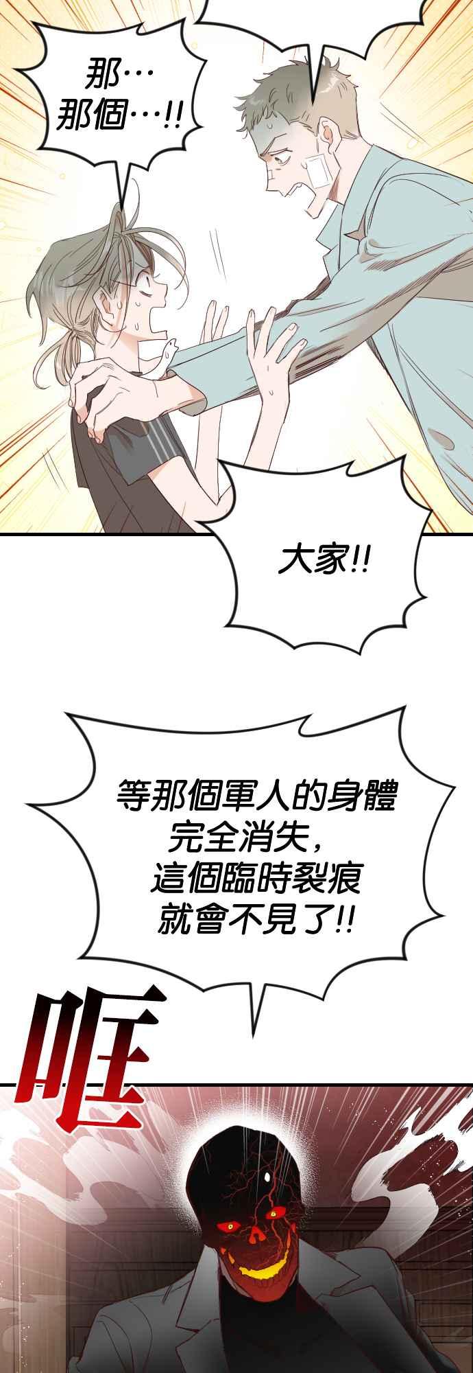 《恶魔猎人》[第118话] 归乡（2） 第2页