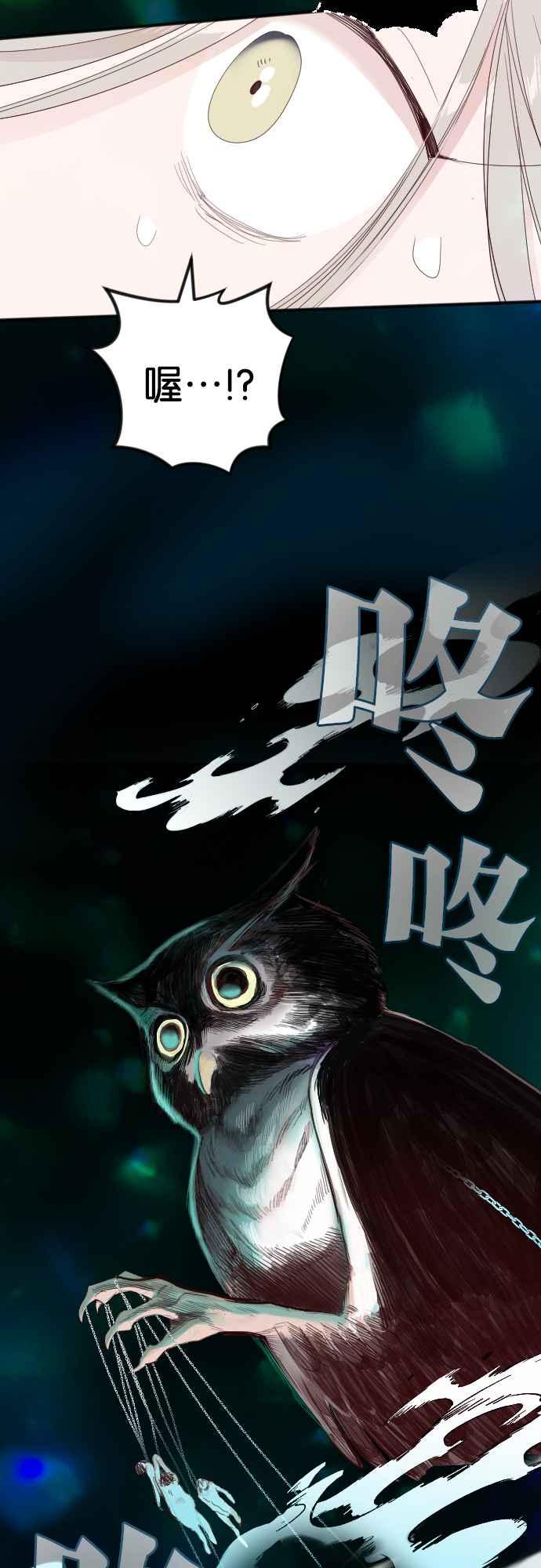《恶魔猎人》[第118话] 归乡（2） 第53页