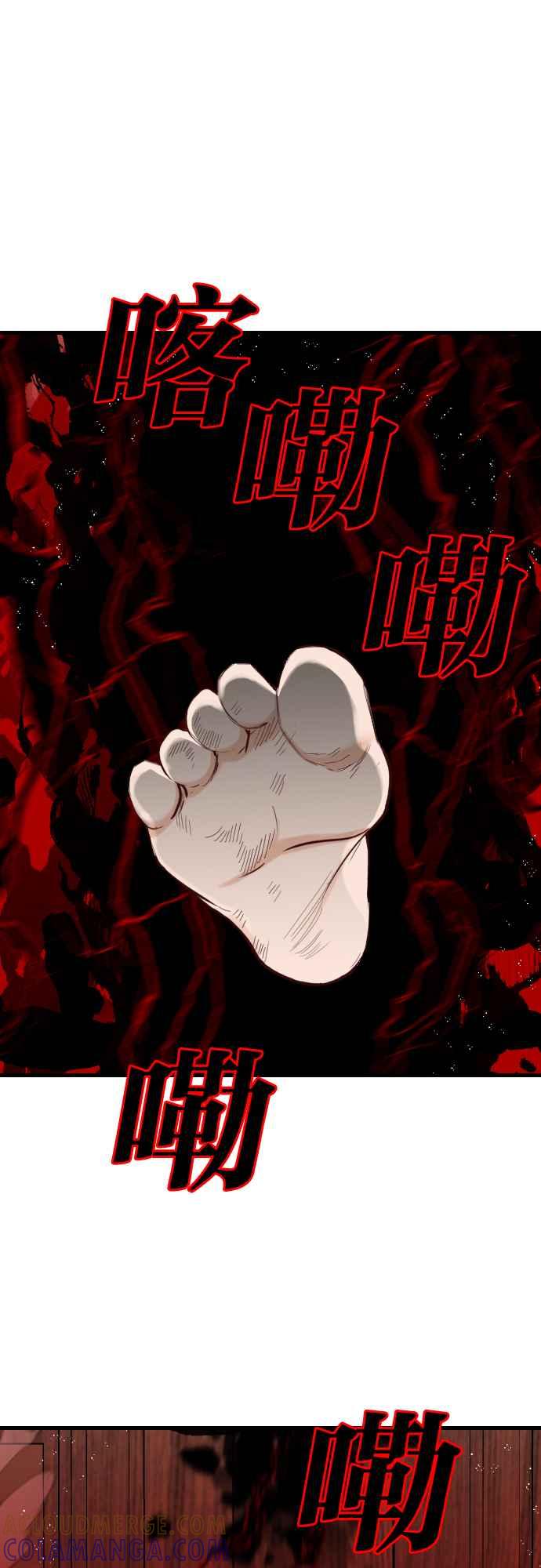 《恶魔猎人》[第118话] 归乡（2） 第40页