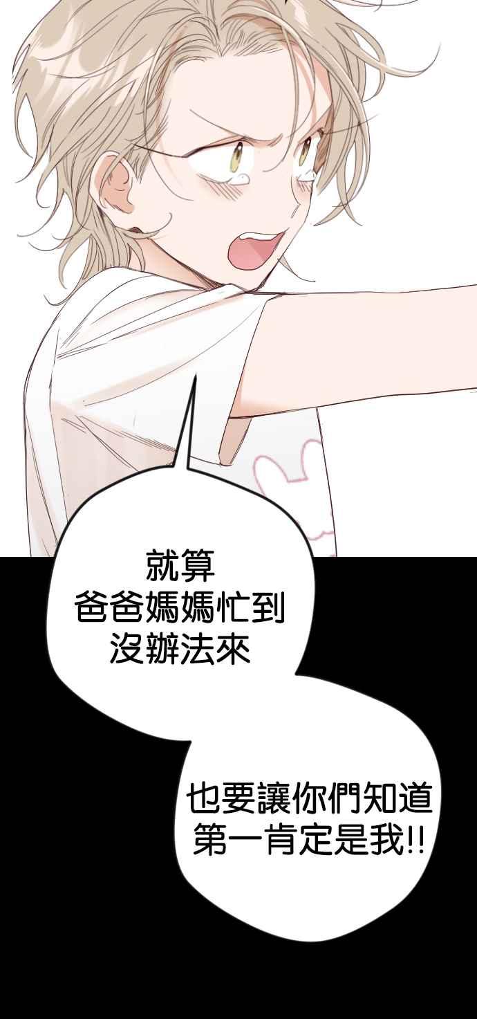 《恶魔猎人》[第118话] 归乡（2） 第47页