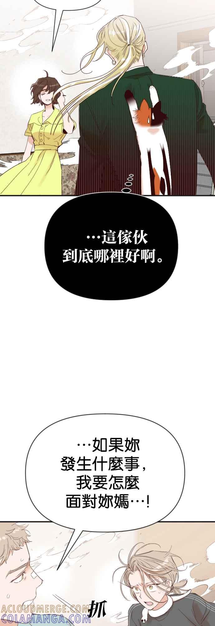 《恶魔猎人》[第118话] 归乡（2） 第22页