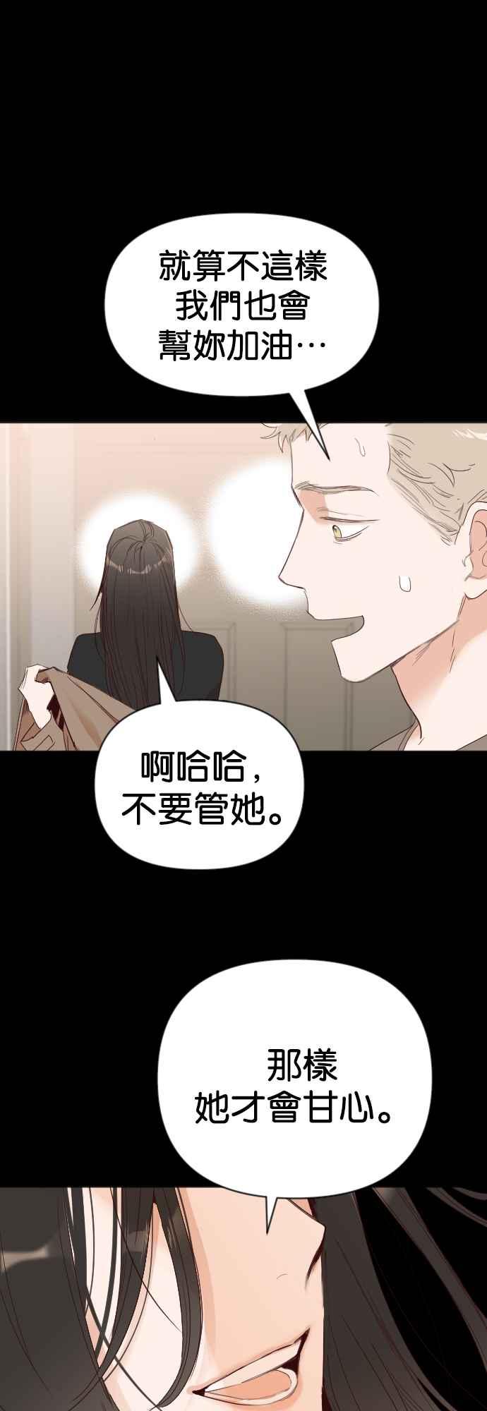 《恶魔猎人》[第118话] 归乡（2） 第48页