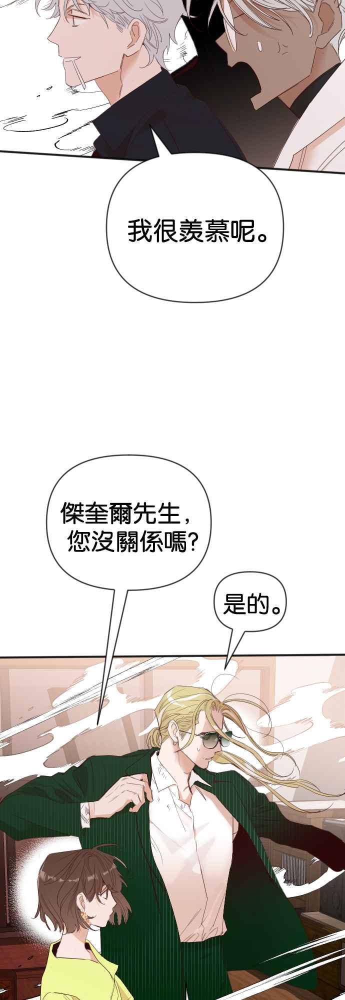 《恶魔猎人》[第118话] 归乡（2） 第14页