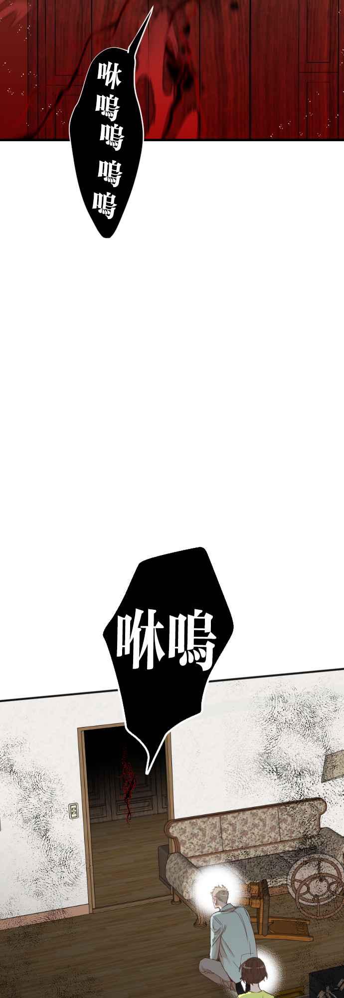 《恶魔猎人》[第118话] 归乡（2） 第41页