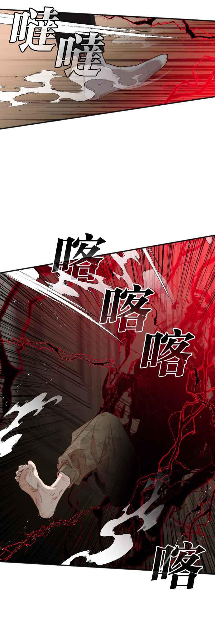 《恶魔猎人》[第118话] 归乡（2） 第32页