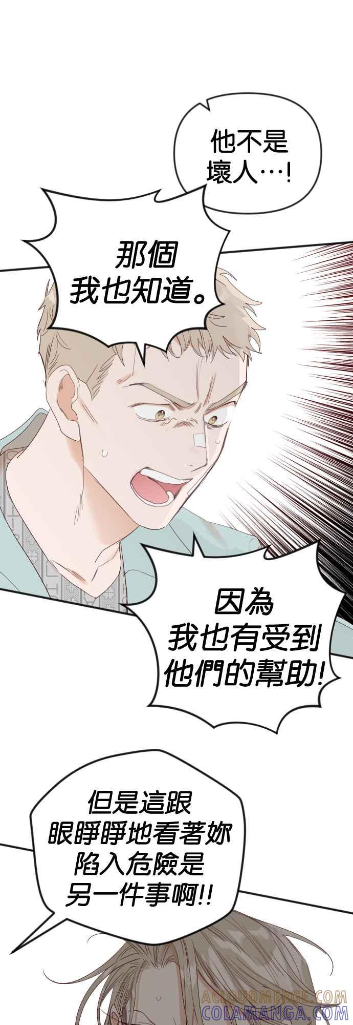 《恶魔猎人》[第118话] 归乡（2） 第7页