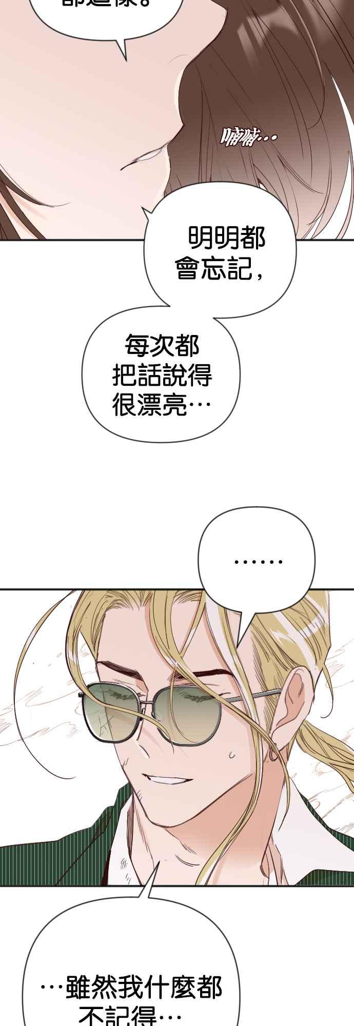 《恶魔猎人》[第118话] 归乡（2） 第17页