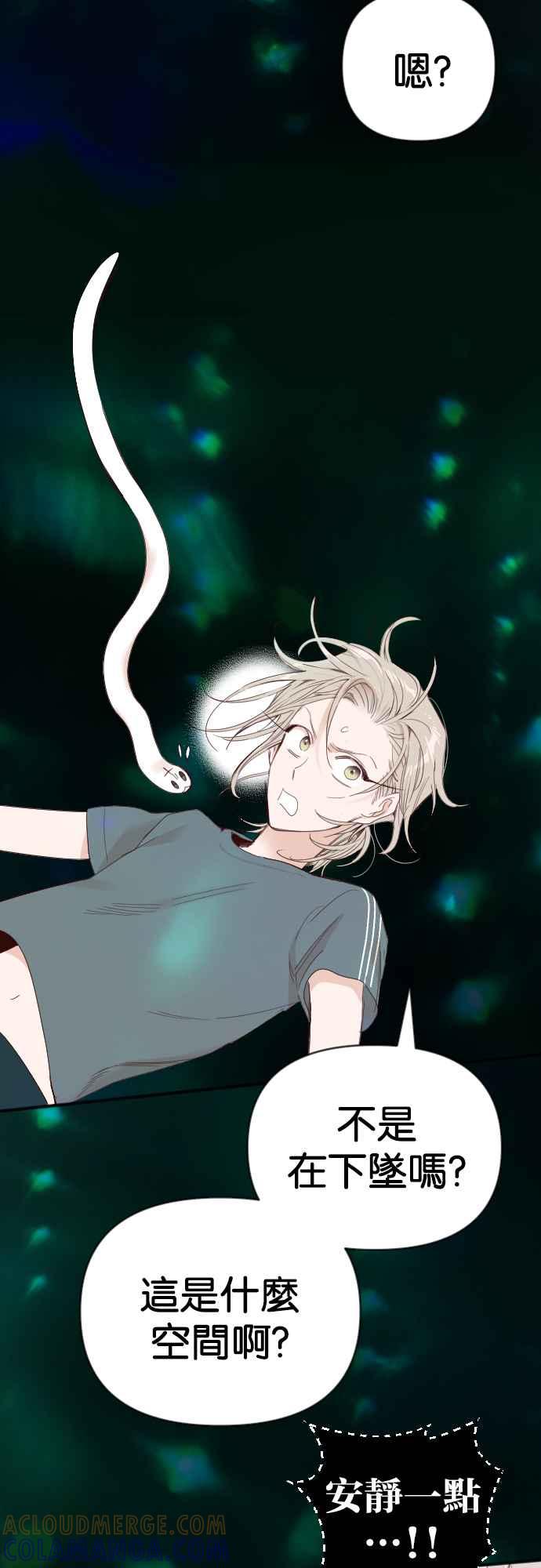 《恶魔猎人》[第118话] 归乡（2） 第52页