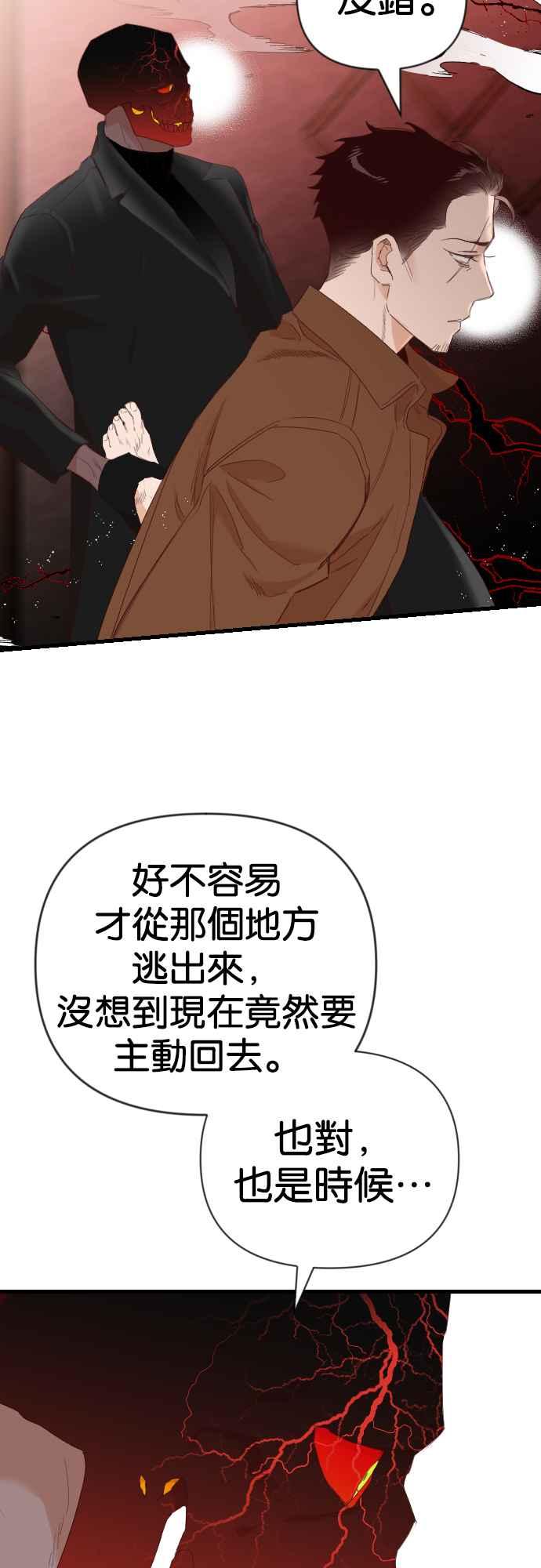 《恶魔猎人》[第118话] 归乡（2） 第38页