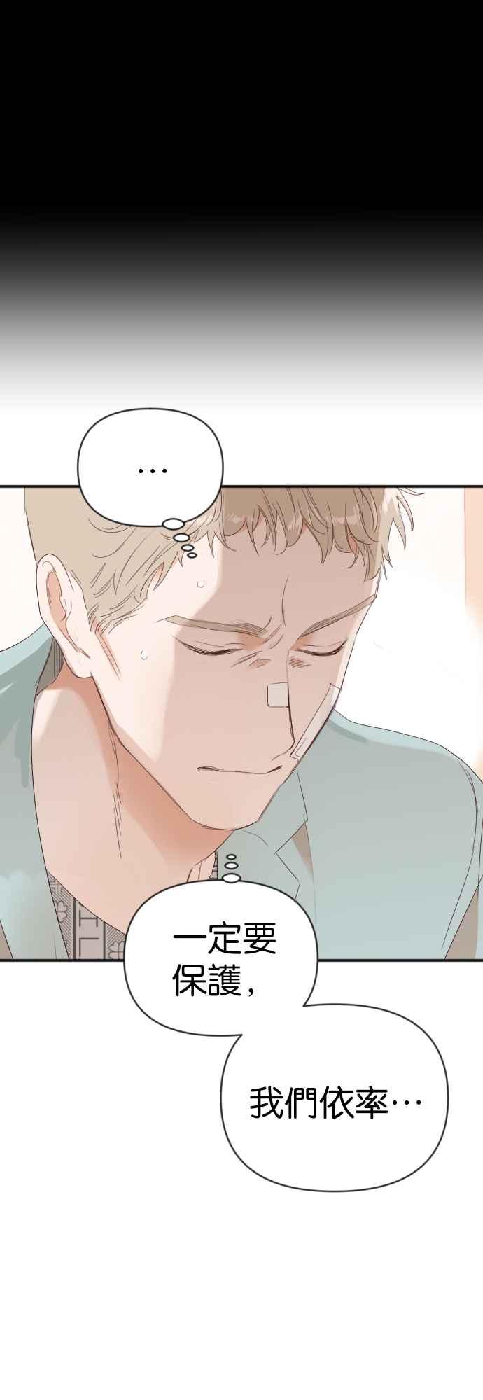 《恶魔猎人》[第118话] 归乡（2） 第50页
