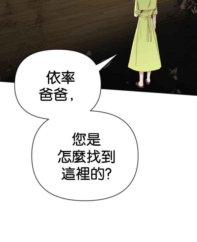 《恶魔猎人》[第118话] 归乡（2） 第42页