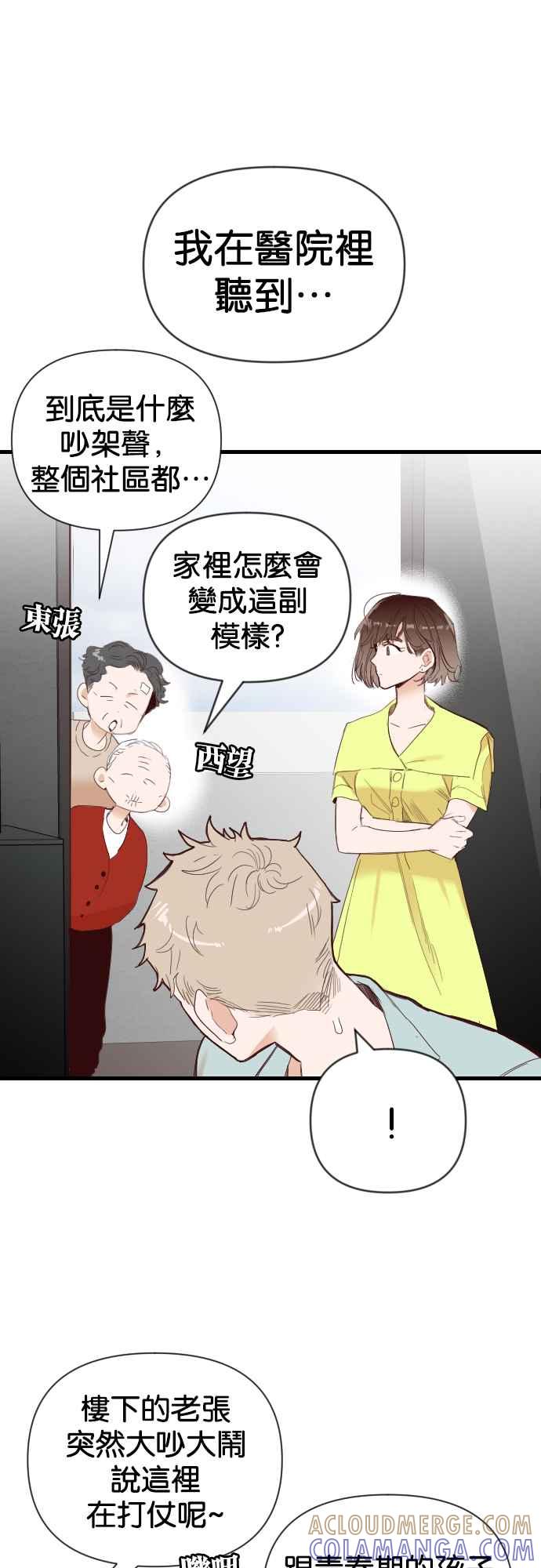 《恶魔猎人》[第118话] 归乡（2） 第43页
