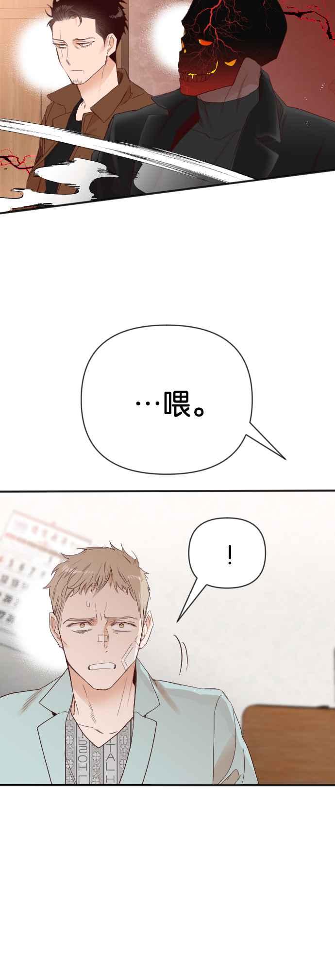 《恶魔猎人》[第118话] 归乡（2） 第35页