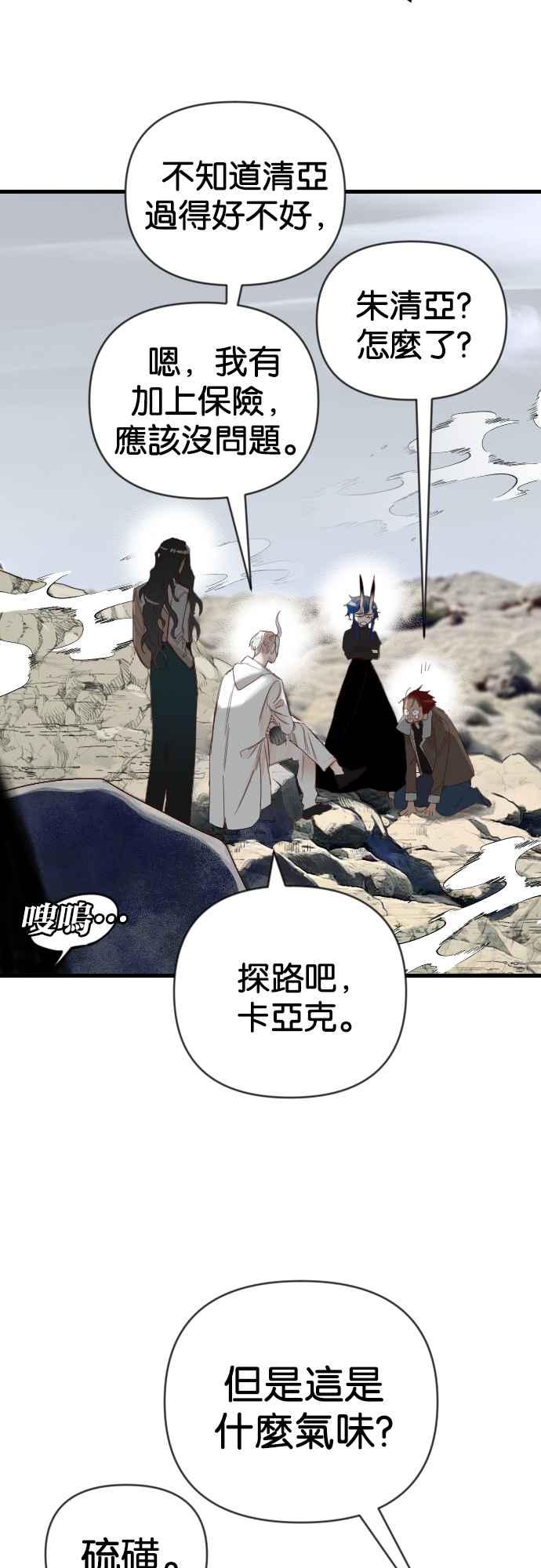 《恶魔猎人》[第119话] 归乡（3） 第36页