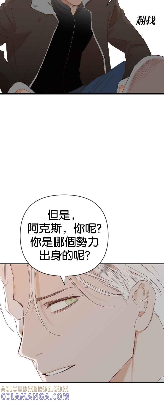 《恶魔猎人》[第119话] 归乡（3） 第49页