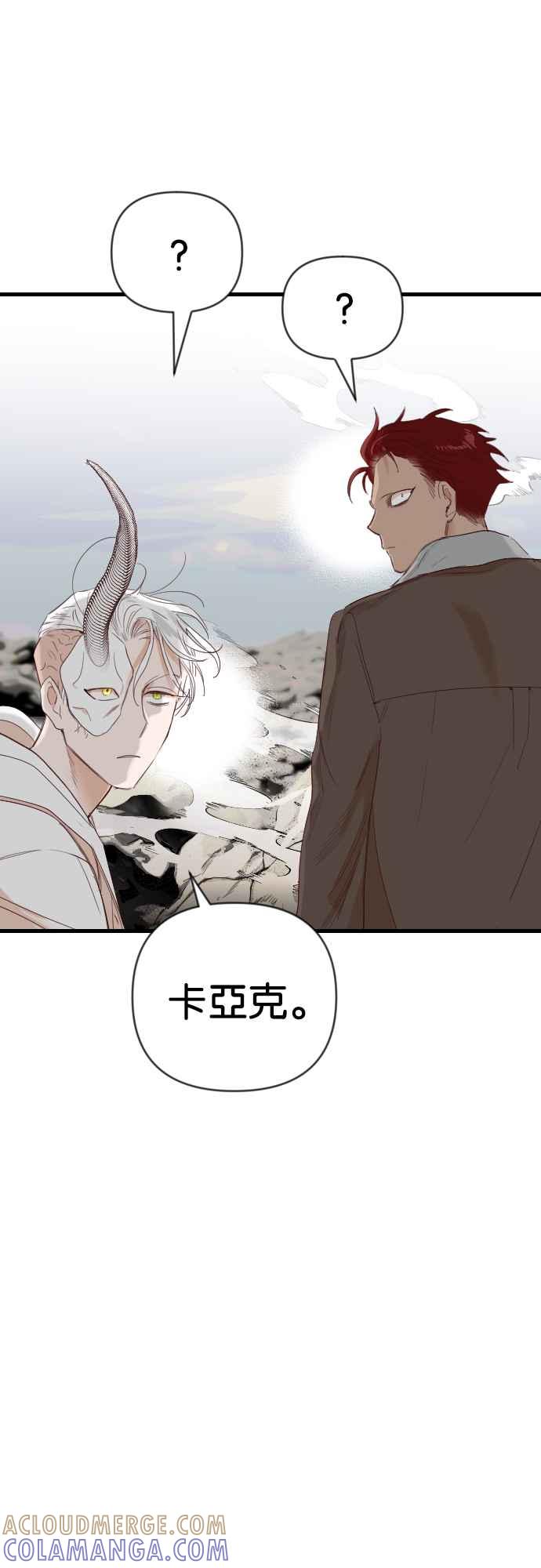 《恶魔猎人》[第119话] 归乡（3） 第40页