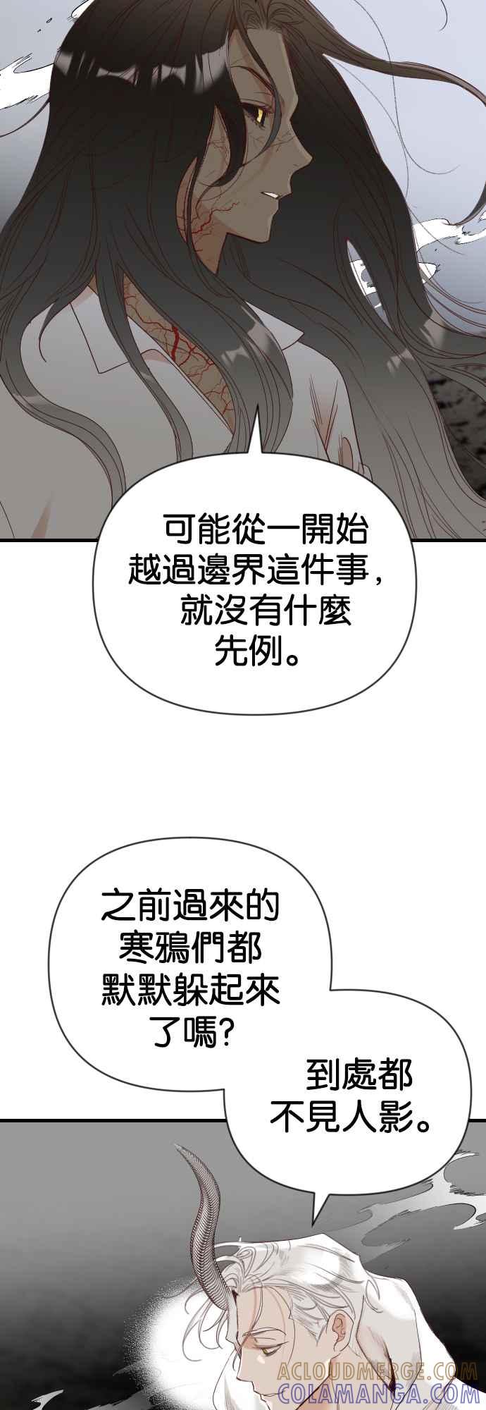 《恶魔猎人》[第119话] 归乡（3） 第28页