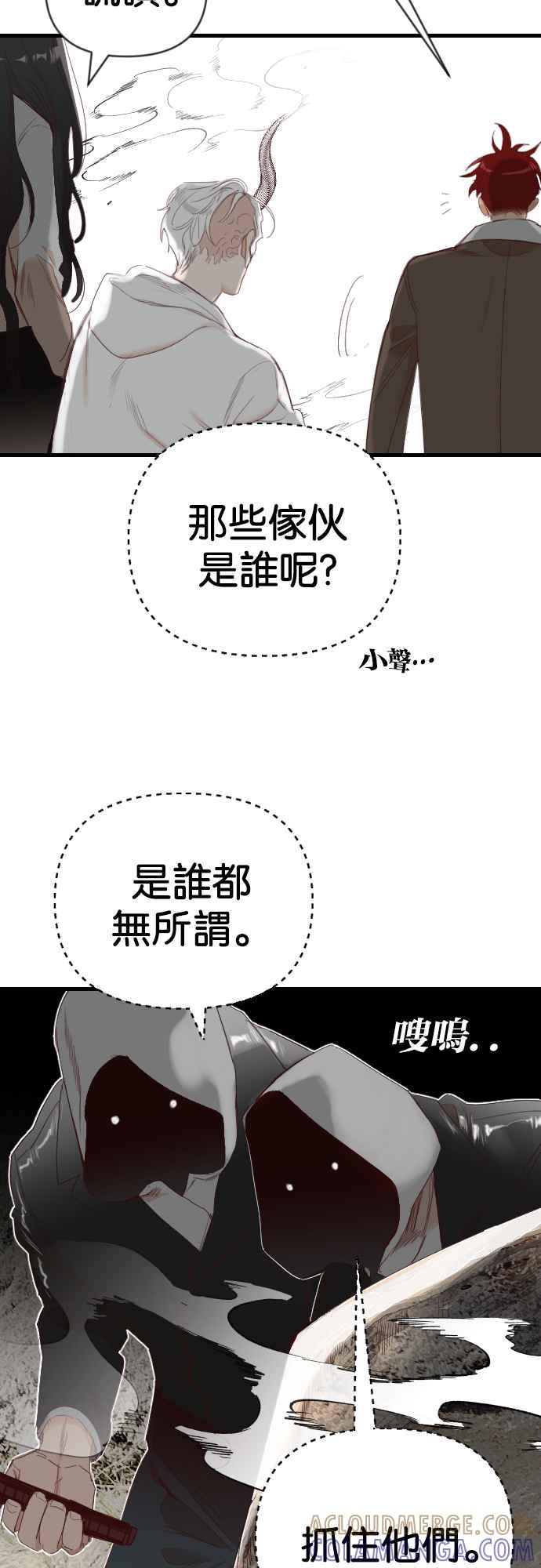 《恶魔猎人》[第119话] 归乡（3） 第37页