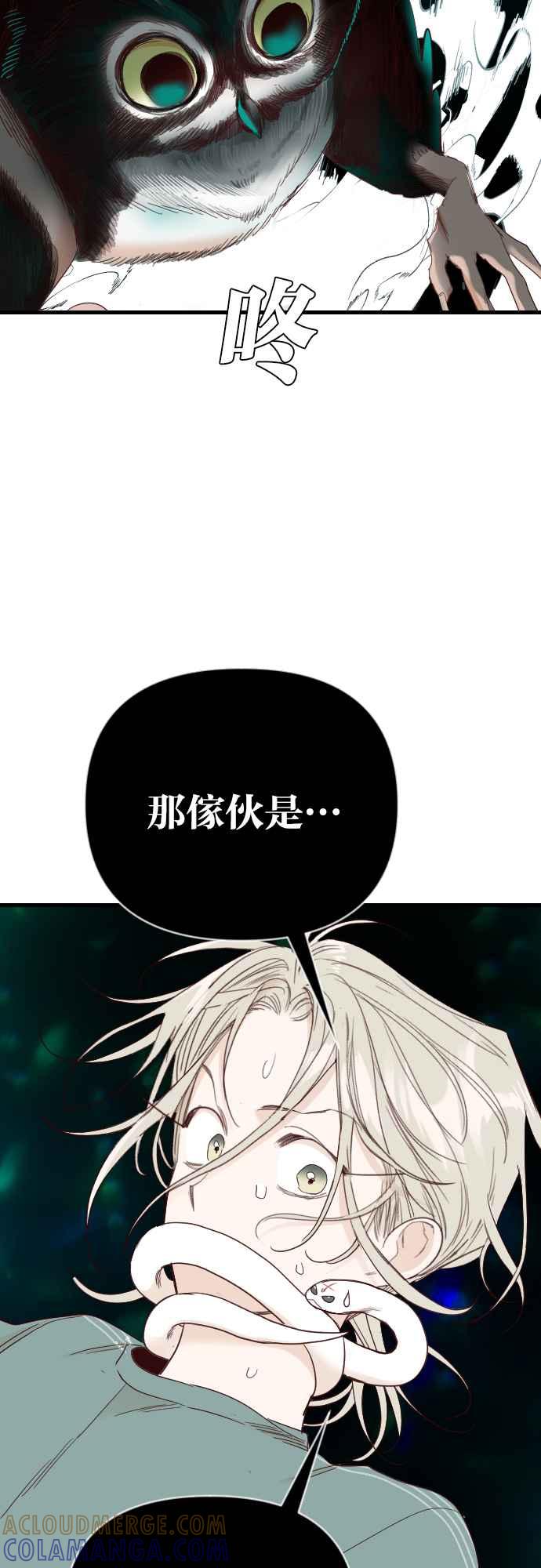 《恶魔猎人》[第119话] 归乡（3） 第4页