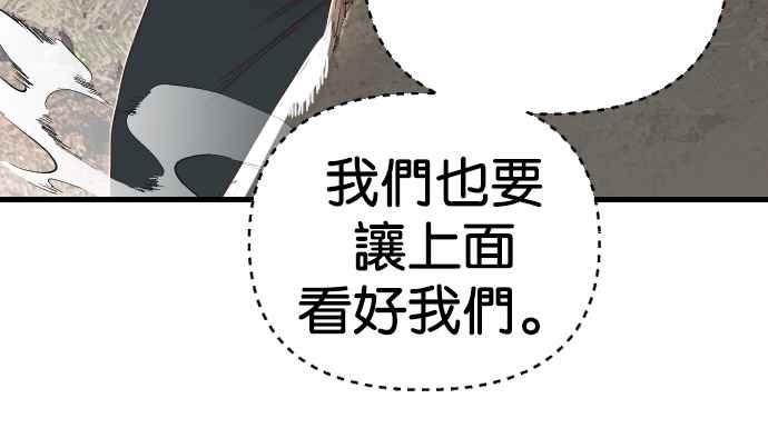 《恶魔猎人》[第119话] 归乡（3） 第38页