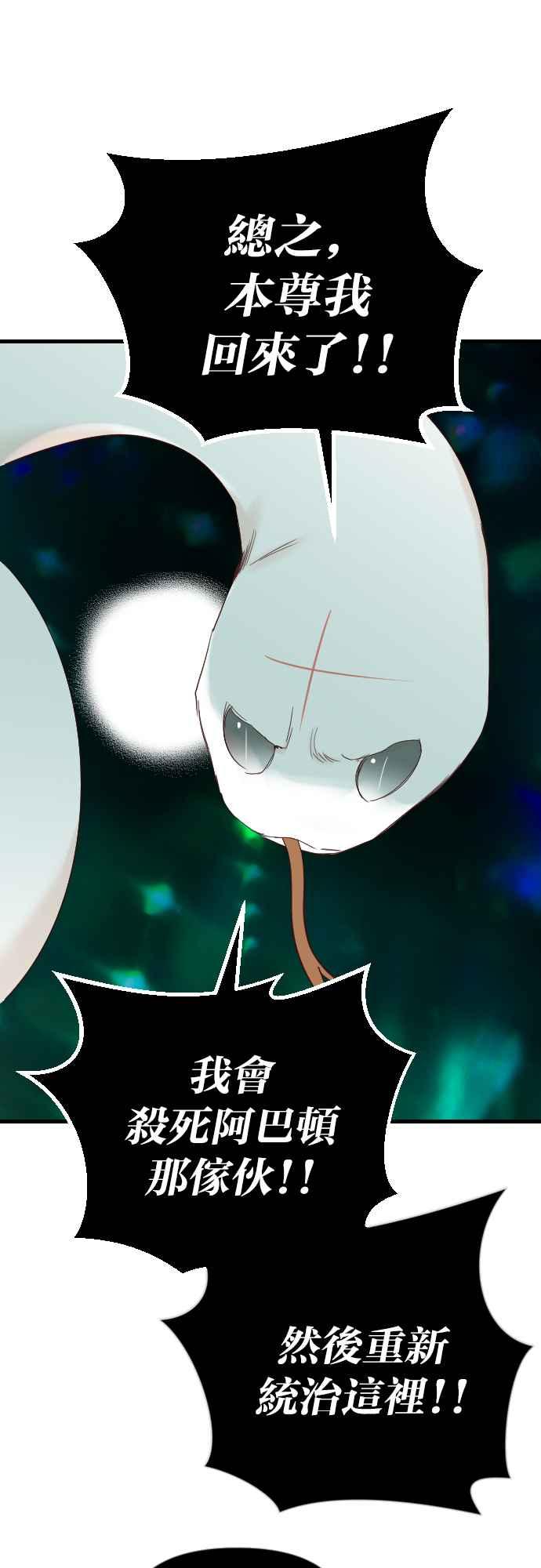 《恶魔猎人》[第119话] 归乡（3） 第15页