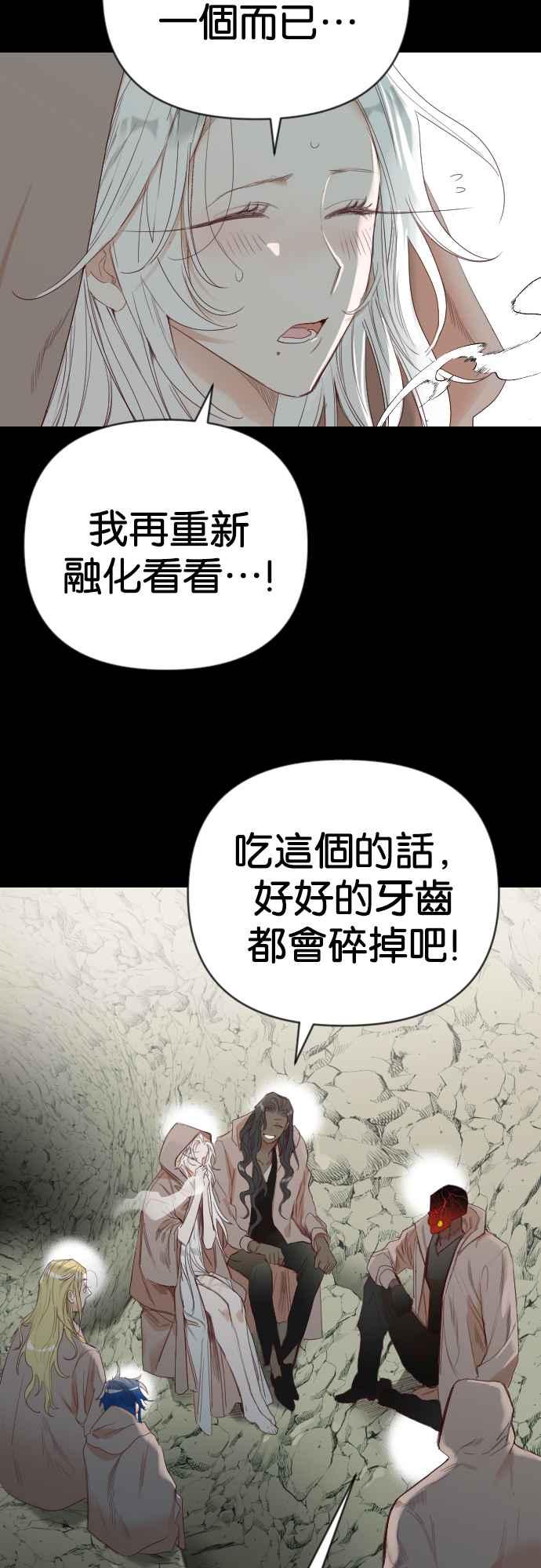 《恶魔猎人》[第119话] 归乡（3） 第54页