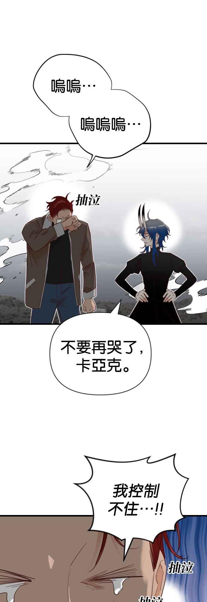《恶魔猎人》[第119话] 归乡（3） 第33页