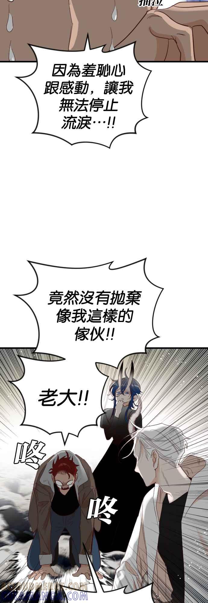 《恶魔猎人》[第119话] 归乡（3） 第34页