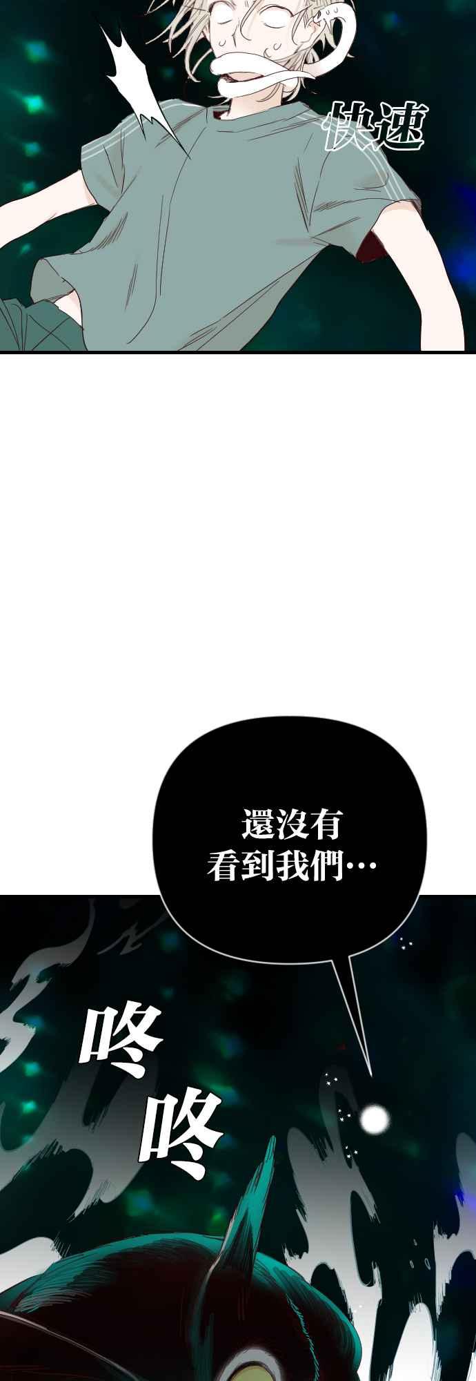 《恶魔猎人》[第119话] 归乡（3） 第3页