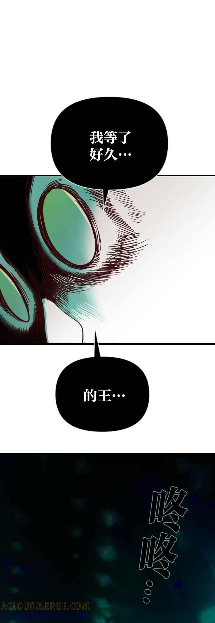 《恶魔猎人》[第119话] 归乡（3） 第25页
