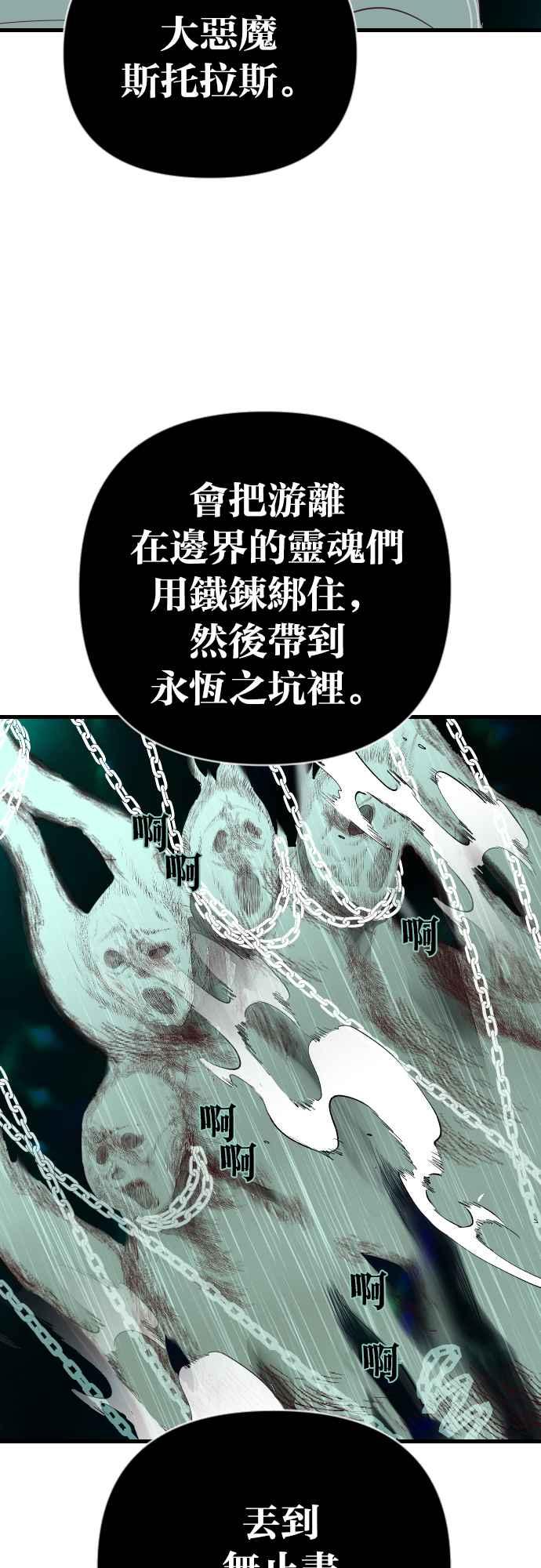 《恶魔猎人》[第119话] 归乡（3） 第5页