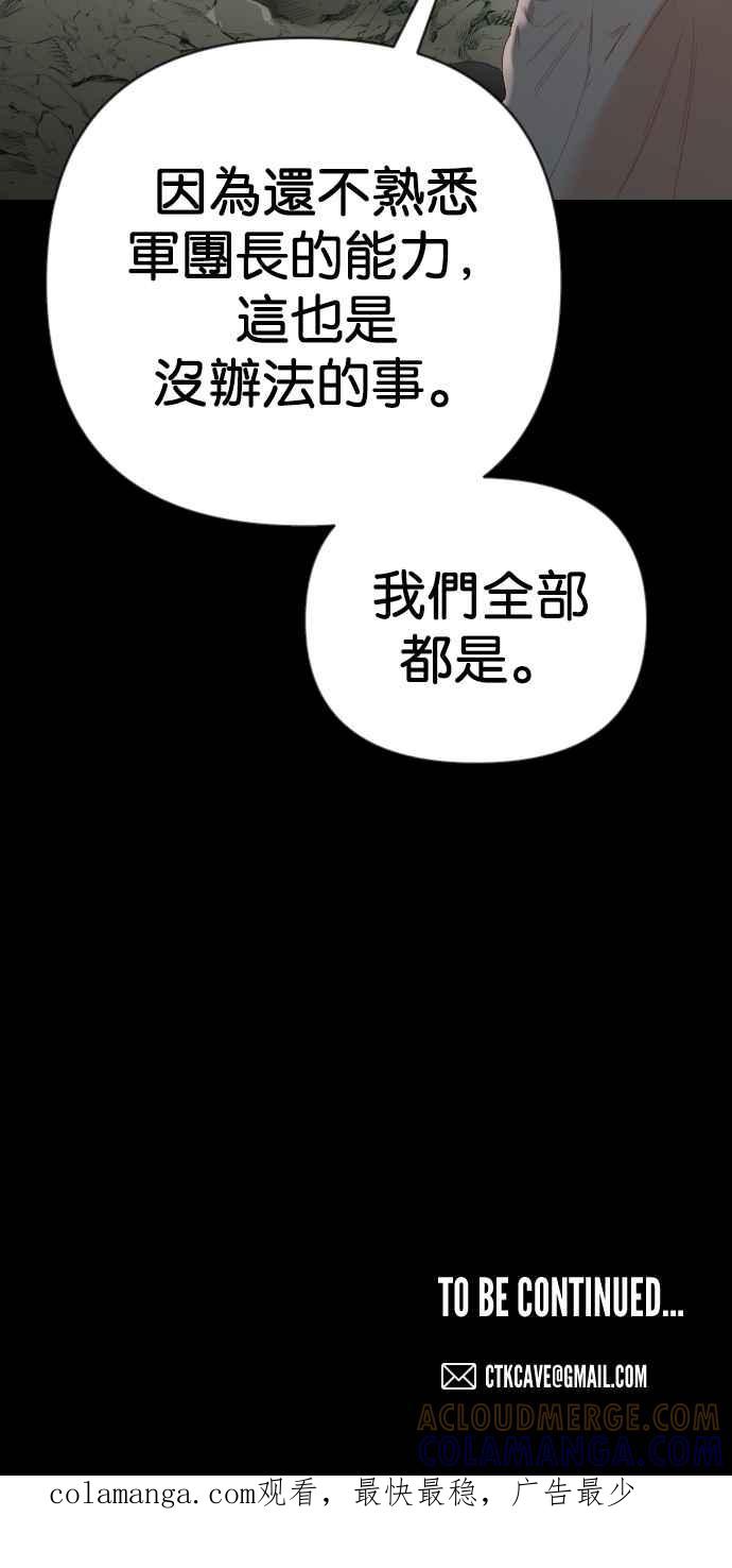 《恶魔猎人》[第119话] 归乡（3） 第55页